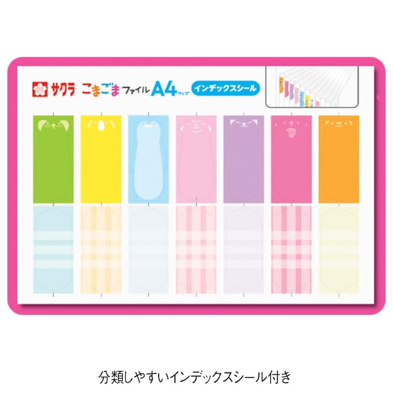 こまごまファイルA4