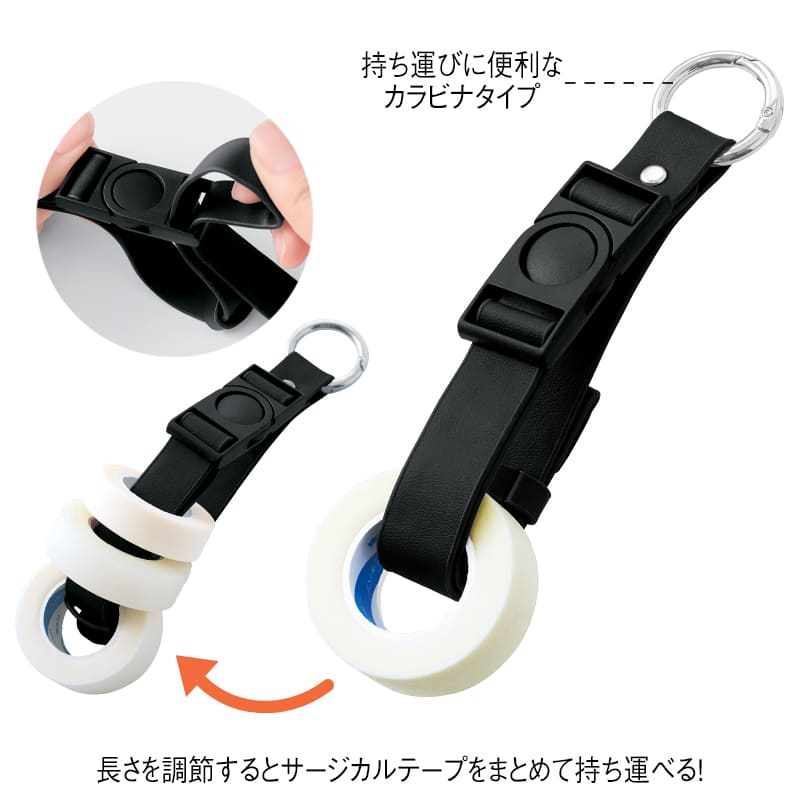 長さが調整できる合皮ワンタッチホルダー