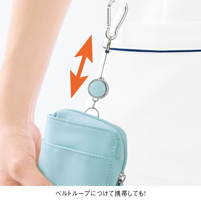 なめらか合皮カラビナ付きリールミニポーチ