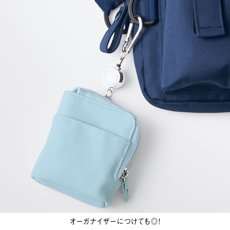 なめらか合皮カラビナ付きリールミニポーチ