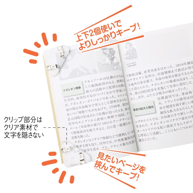 カドノオモクリップ