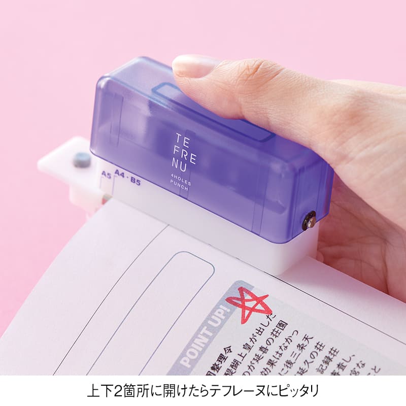 テフレーヌ 4穴ミニパンチ