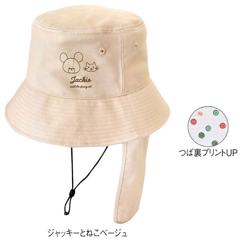 バケットハット日除け付き