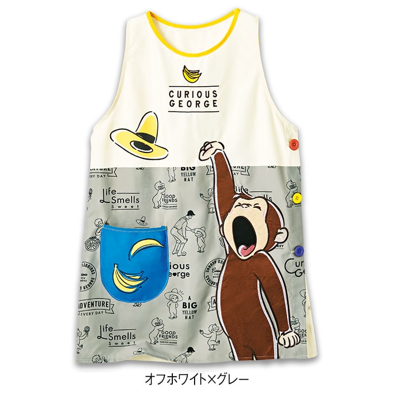 <おさるのジョージ>おはようジョージプリント柄エプロン