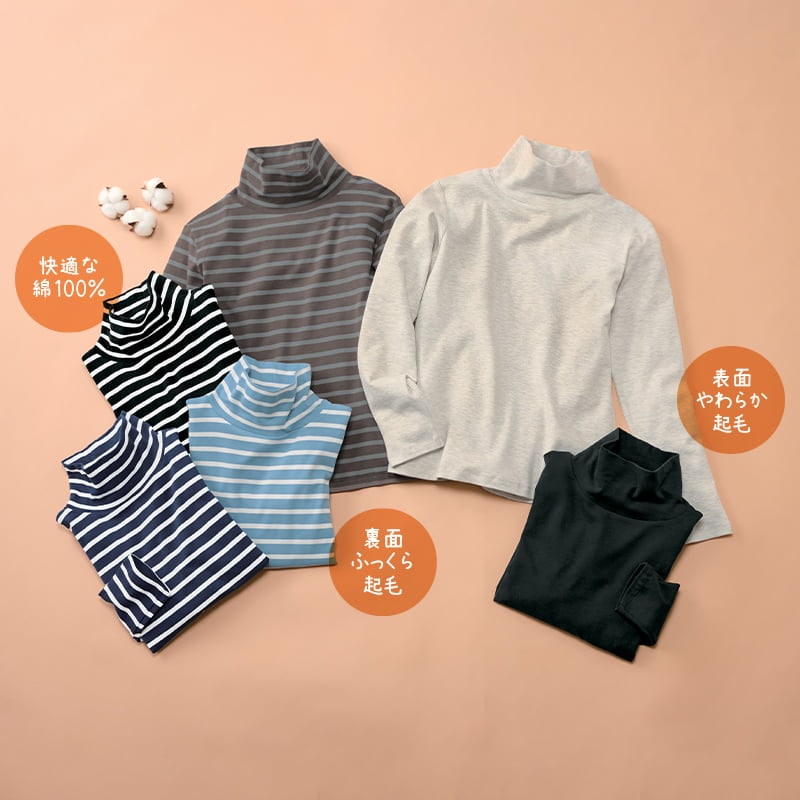両面起毛スムース タートルネックTシャツ