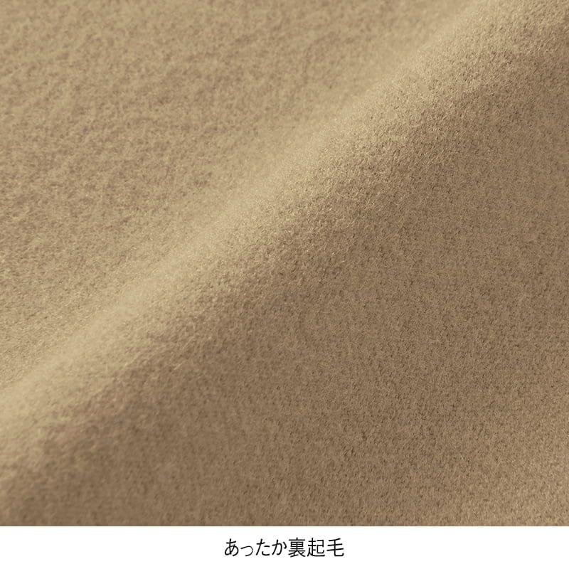 綿タッチ裏起毛 横ストレッチテーパードパンツ