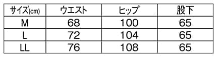 綿タッチ裏起毛 横ストレッチテーパードパンツのサイズ表