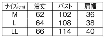 ＜LOGOS Park＞裏地付きシャギーボアベストのサイズ表