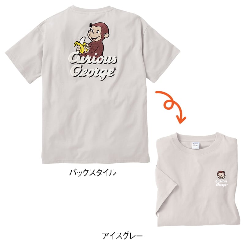 ＜おさるのジョージ＞サガラ刺繍半袖Tシャツ