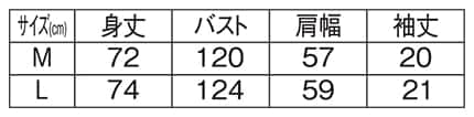 ＜おさるのジョージ＞サガラ刺繍半袖Tシャツのサイズ表