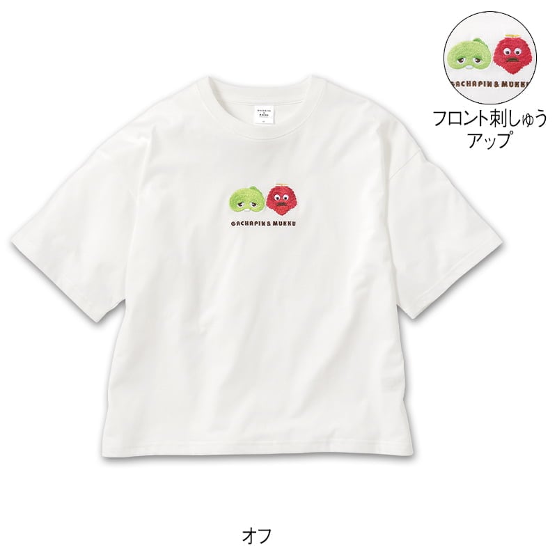 ＜ガチャピン・ムック＞天竺半袖ワイドTシャツ