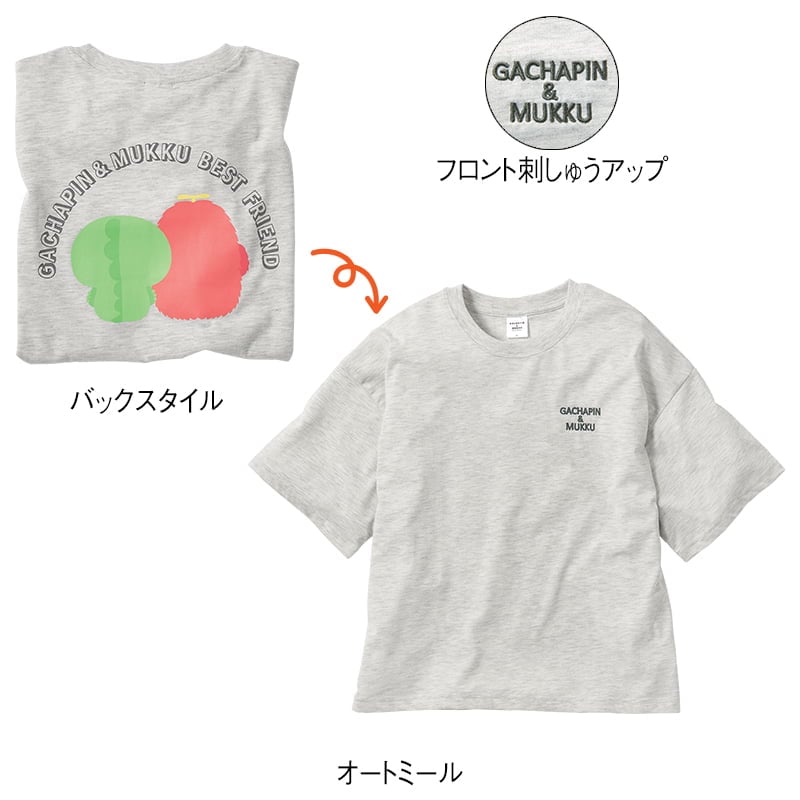 ＜ガチャピン・ムック＞天竺半袖ワイドTシャツ