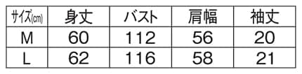 ＜ガチャピン・ムック＞天竺半袖ワイドTシャツのサイズ表