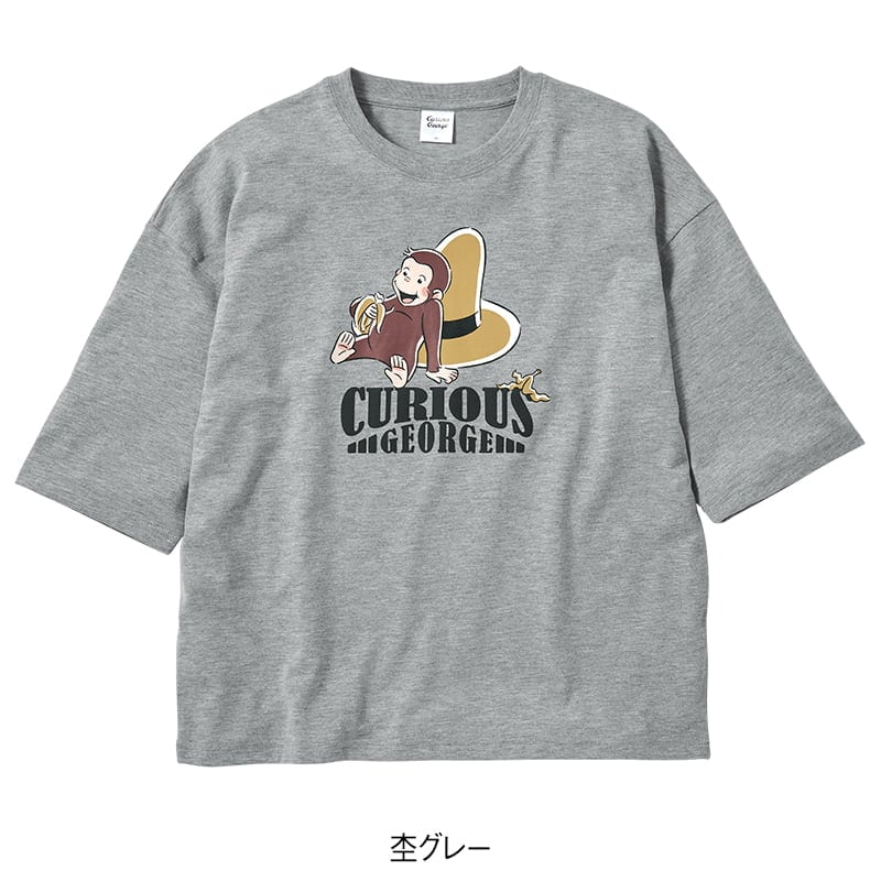 ＜おさるのジョージ＞天竺7分袖ワイドTシャツ