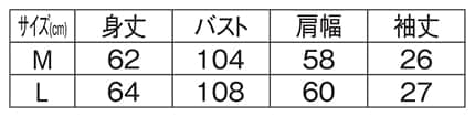 ＜おさるのジョージ＞天竺7分袖ワイドTシャツのサイズ表