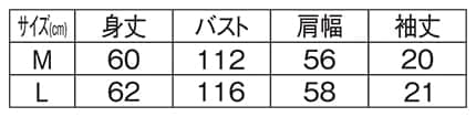 ＜ひつじのショーン＞天竺半袖ワイドTシャツのサイズ表