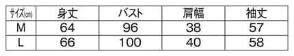 ＜サンリオキャラクターズ＞天竺長袖ポケット付きボックスTシャツのサイズ表