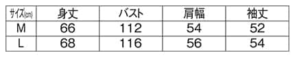＜ディズニー＞裏毛フルZIPパーカーのサイズ表