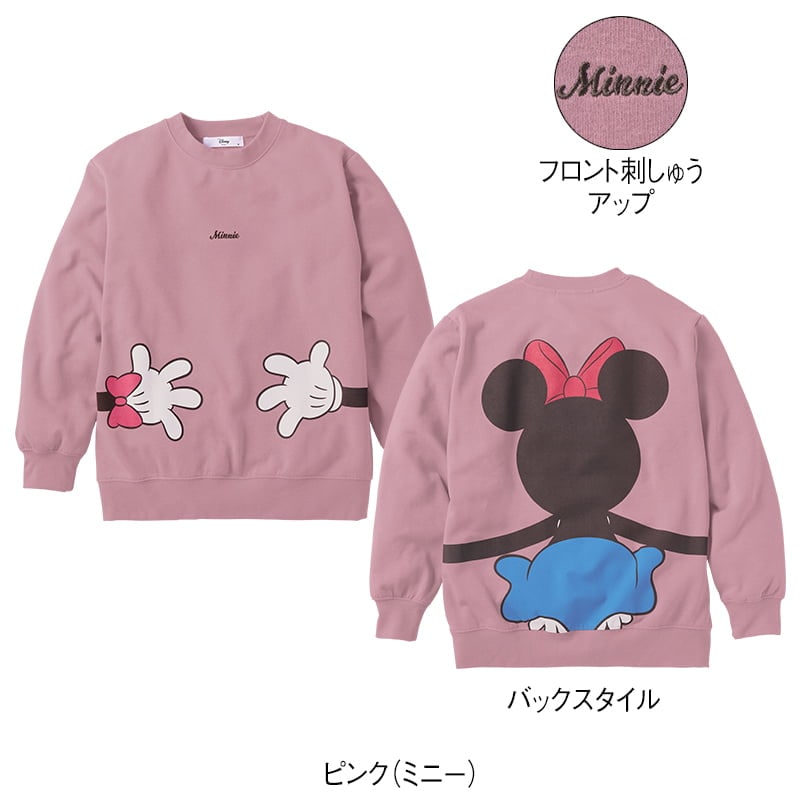 <ディズニー>裏起毛ボックストレーナー