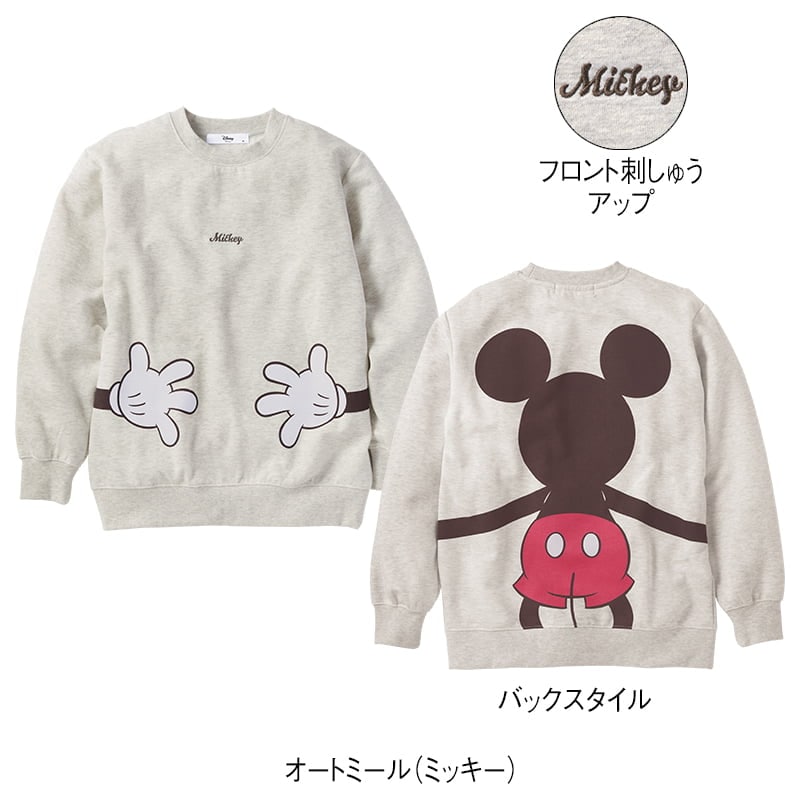 <ディズニー>裏起毛ボックストレーナー