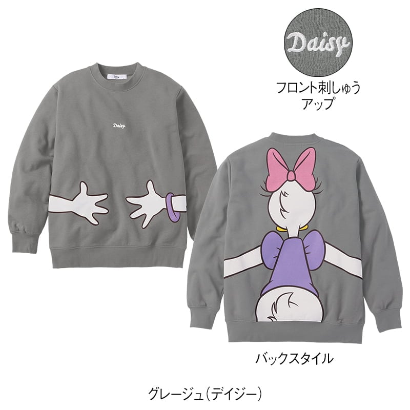 <ディズニー>裏起毛ボックストレーナー