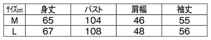 ＜ディズニー＞裏起毛ボックストレーナーのサイズ表