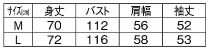 ＜Peko＞裏起毛BIGトレーナーのサイズ表