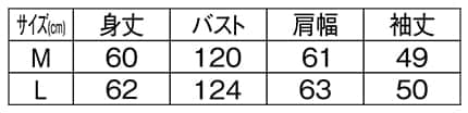 ＜おさるのジョージ＞裏起毛ワイドトレーナーのサイズ表