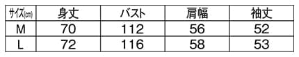 ＜ディズニー＞裏毛サガラ刺繍BIGトレーナーのサイズ表