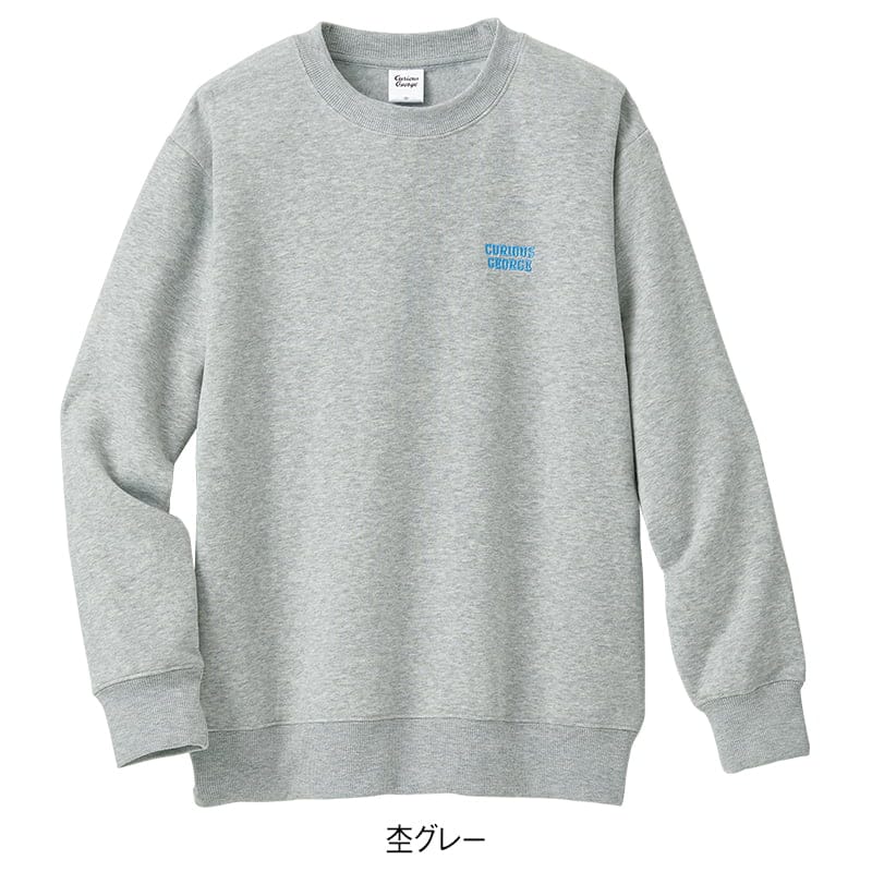 ＜おさるのジョージ＞裏起毛サガラ刺繍ボックストレーナー