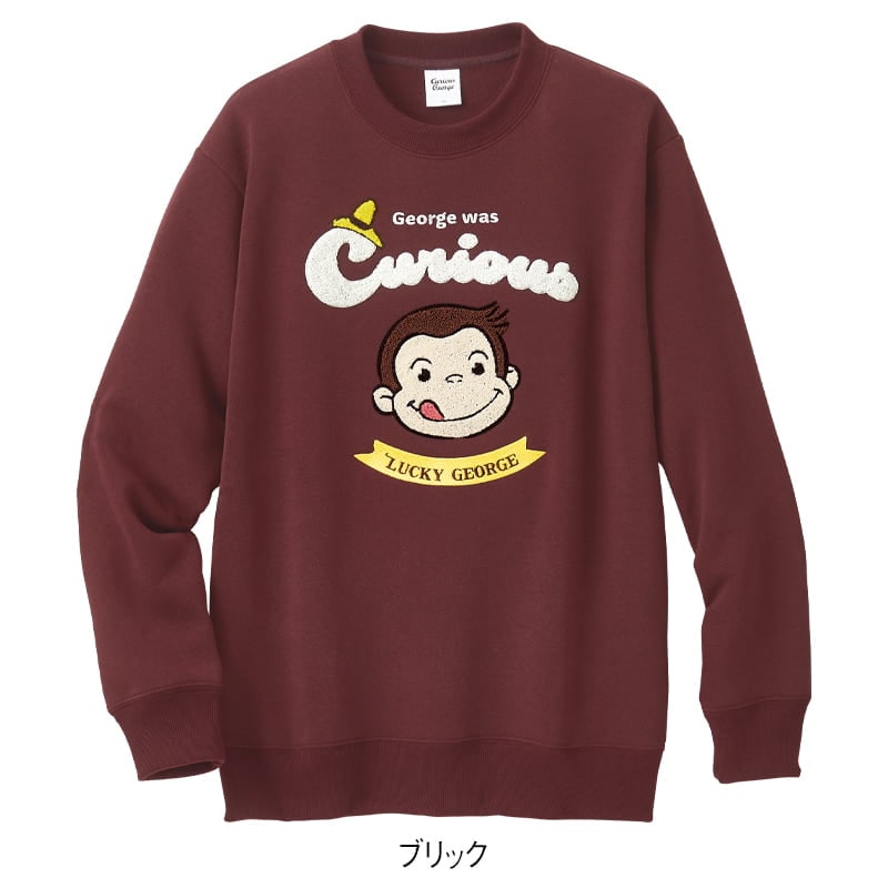 ＜おさるのジョージ＞裏起毛サガラ刺繍ボックストレーナー