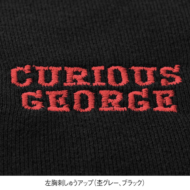 ＜おさるのジョージ＞裏起毛サガラ刺繍ボックストレーナー
