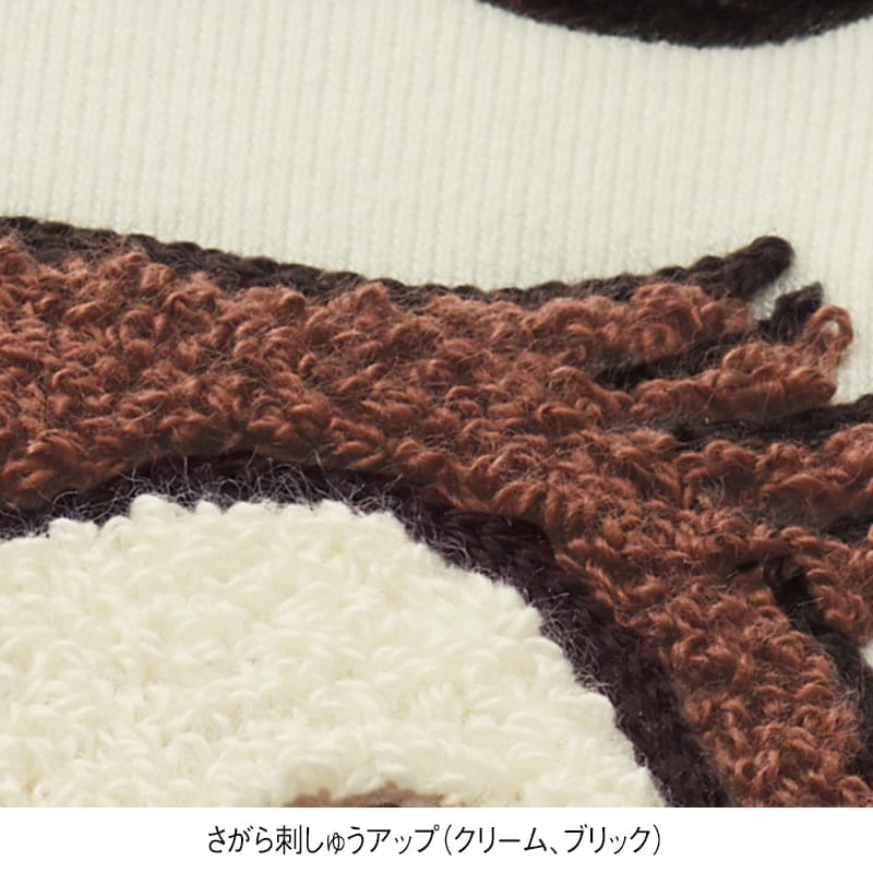 ＜おさるのジョージ＞裏起毛サガラ刺繍ボックストレーナー