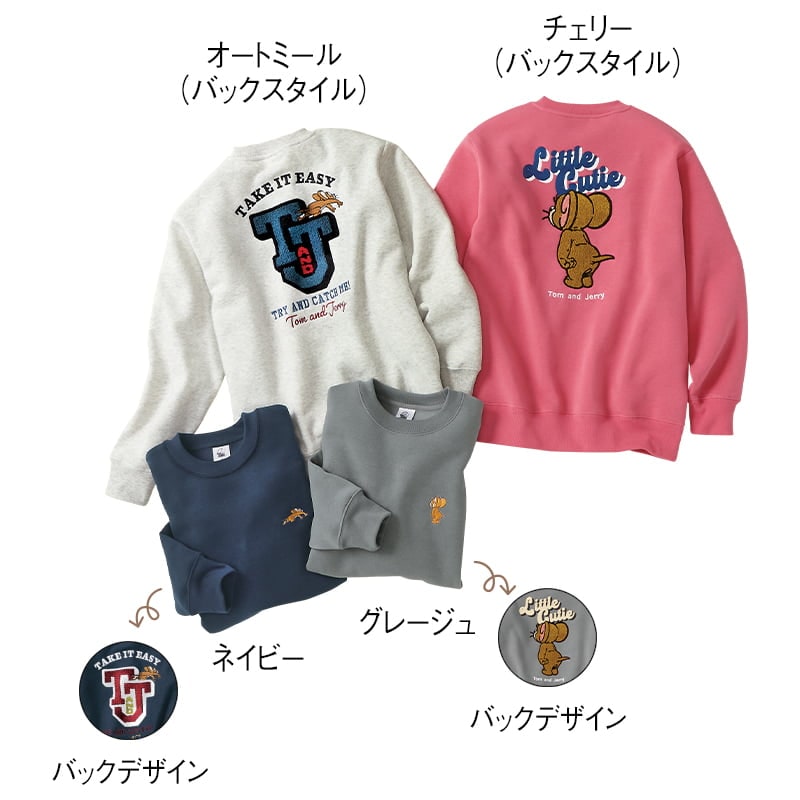 <TOM and JERRY>裏起毛サガラ刺繍ボックストレーナー