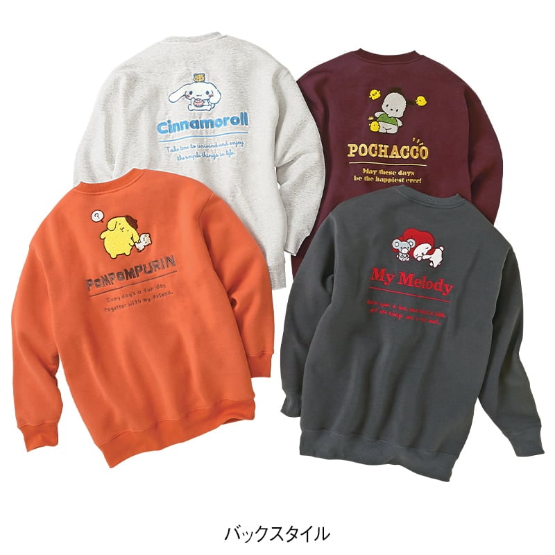 ＜サンリオキャラクターズ＞裏起毛サガラ刺繍BIGトレーナー