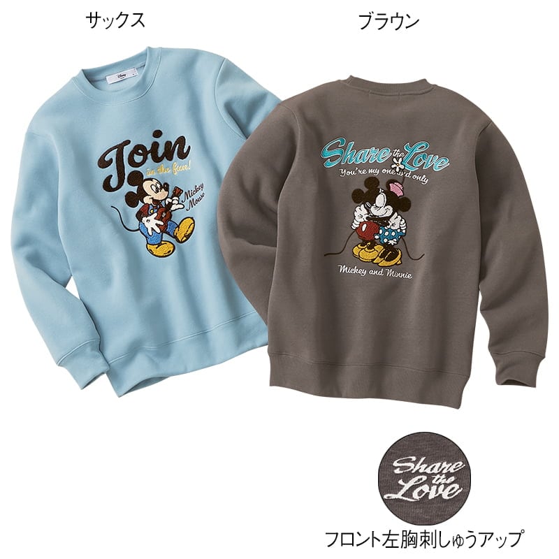 ＜ディズニー＞裏起毛サガラ刺繍ボックストレーナー