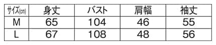 ＜ディズニー＞裏起毛サガラ刺繍ボックストレーナーのサイズ表