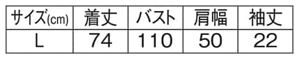 ＜くまのがっこう＞半袖Tシャツのサイズ表