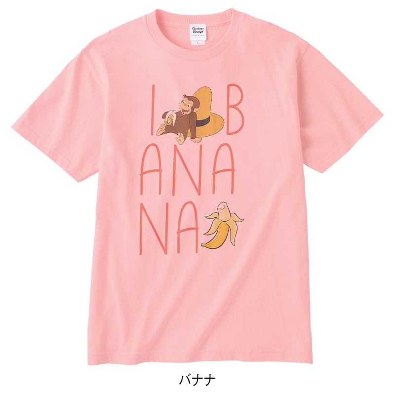 ＜おさるのジョージ＞半袖Tシャツ