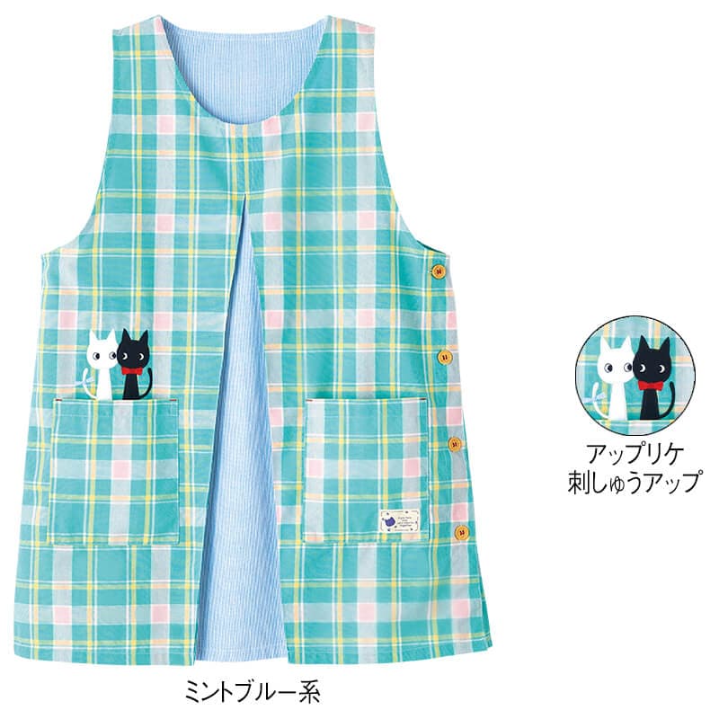 チェック柄フロントタックねこアップリケエプロン