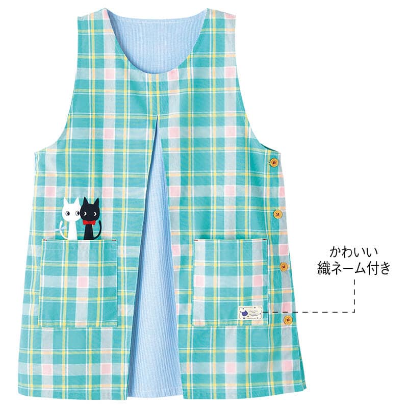チェック柄フロントタックねこアップリケエプロン