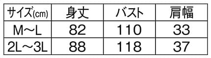 チェック柄フロントタックねこアップリケエプロンのサイズ表
