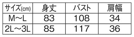 ＜くまのがっこう＞ジャッキーとフルーツストライプ切替えエプロンのサイズ表