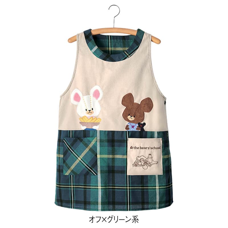 ＜くまのがっこう＞グリーンチェック柄ジャッキーとデイビッドエプロン