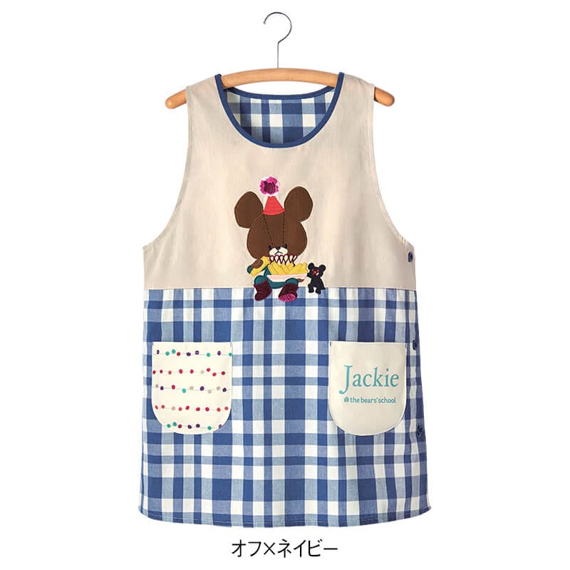 ＜くまのがっこう＞グッデイジャッキーエプロン