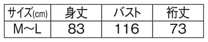 ＜くまのがっこう＞ストライプ柄スターリージャッキーかっぽうぎのサイズ表
