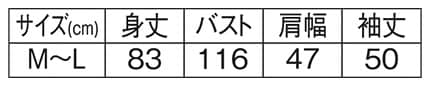 ＜くまのがっこう＞クッキンジャッキーチェック切替えかっぽうぎのサイズ表
