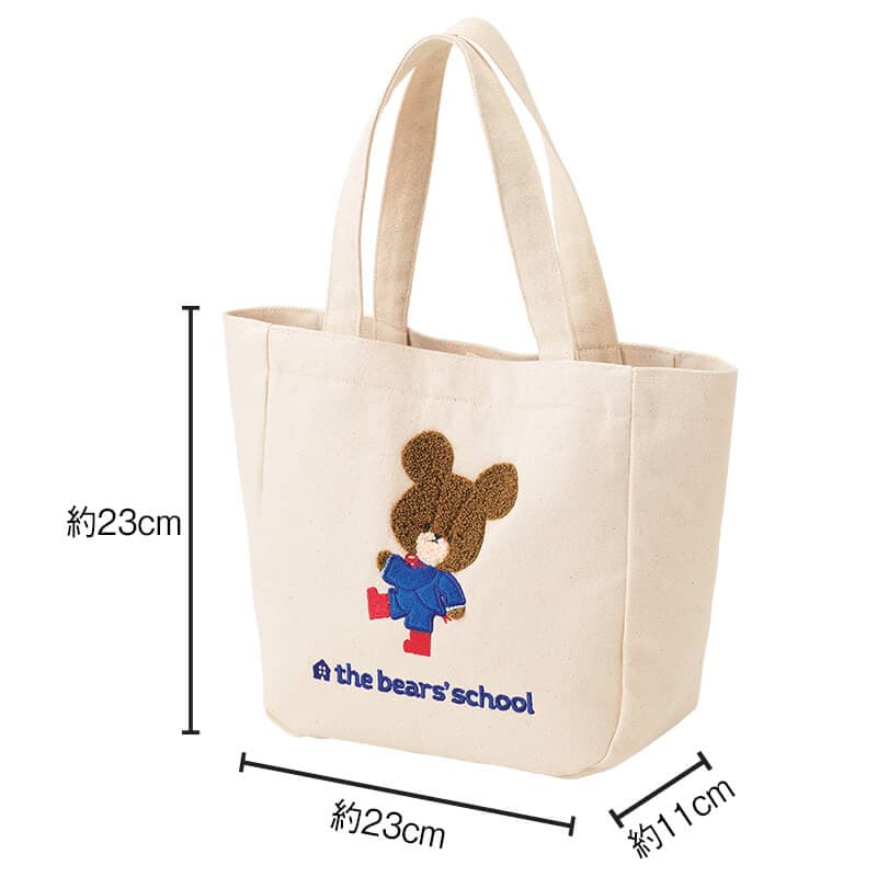 ＜くまのがっこう＞アップリケ刺繍ハンプバッグ