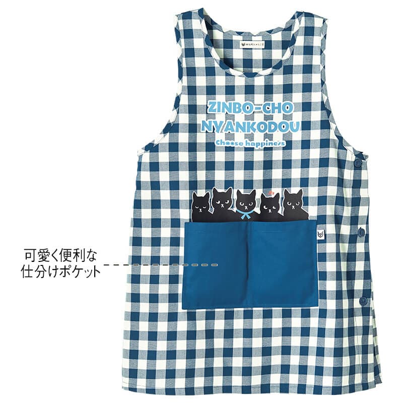 ＜神保町にゃんこ堂＞ギンガムチェック柄エプロン