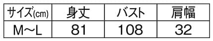 ＜神保町にゃんこ堂＞ギンガムチェック柄エプロンのサイズ表